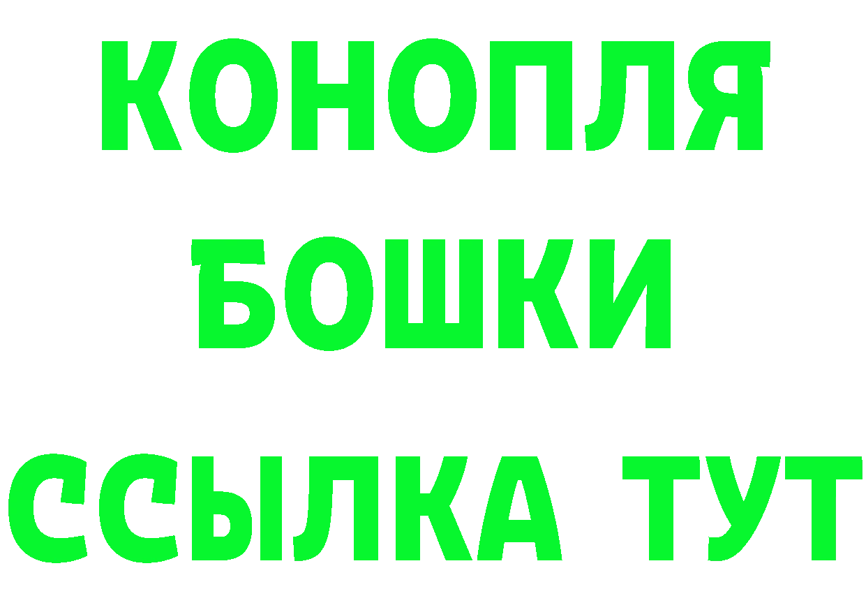 Бутират BDO ссылки маркетплейс OMG Лосино-Петровский